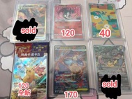 ptcg 繁中 放 12張高版本 超級拉帝亞斯 sar 光輝噴火龍 路卡利歐V star sar  特典朱紫比卡超