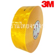 เทปสะท้อนแสง 3M มาตรฐานกรมขนส่งทางบก 53 MM.x50M แบบม้วน