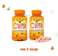 พร้อมส่ง ✅ ซื้อคู่ถูกกว่า Ultimate C-VITA PLUS วิตามินซี 1000 mg ตราอัลติเมท