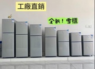 🍀工廠直銷[100%新]家用雪櫃 冷凍冷藏 一級能效 家用出租房辦公室雪櫃#細雪櫃#迷你雪櫃#雙門雪櫃#飲品雪櫃#現貨
