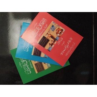 MORALSULBANIN THE MEANING OF GANDUL 3 JUICES. "AL MIFTAH" Publisher
