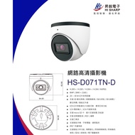 Shengrui D071TN-D 8MP Network Type Dome Camera