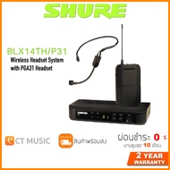 SHURE BLX14TH/P31 ไวเลส SHURE BLX14TH P31