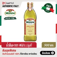 โมนีนี่ น้ำมันมะกอกผ่านกรรมวิธี สูตร มายด์แอนด์ไลท์ 500 มล. Monini Mild and Light Olive Oil 500 ml.