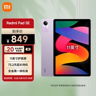 小米Redmi Pad SE红米平板 11英寸 90Hz高刷高清屏 6+128GB 娱乐影音办公学习平板电脑 星河紫小米平板