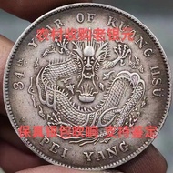 Sterling Silver Silver Silver Yuan Guangxu Silver Coin North Ocean 34 North Ocean Dragon Dragon Ocea