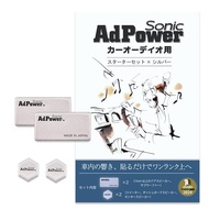AdPower Sonic Car Audio Quality Improvement Speaker Set - Black/Silver, Various Sizes Available