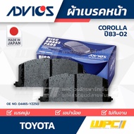 ADVICS Front Brake Pads COROLLA AE80 EE80 EE90-96 Year 83-88 AE91-95 EE101-106 91-95 AE100-101 AE110