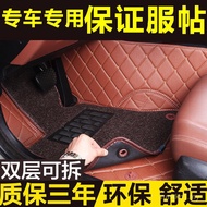 Roewe 360 ​​350 550 750 950 W5 RX3 RX5 i6 E550 Tikar Lantai Kereta Surround Penuh Eksklusif