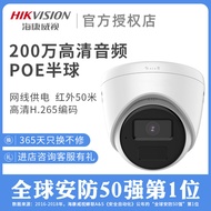 Hikvision Surveillance Camera 2 million POE Indoor Recording HD Camera Camera T12H-IA