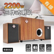 【3C小站】 新品 電腦喇叭 多媒體喇叭 三件式重低音喇叭 2.1聲道設計 360立體環繞 有線喇叭