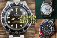 【高價回收】勞力士 Rolex回收-免費鑒定 專業報價 新舊二手名錶 二手錶 帝陀Tudor 歐米茄Omega 浪琴Longines 卡地亞Cartier