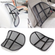 [new] Hot Vent Massage Cushion Mesh Back Lumber Support Office Chair Desk Car Seat Pad [sg]