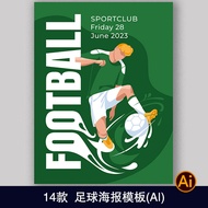 Creative Football Japan European Cup World Cup Football Competition Training Club Recruitment Poster