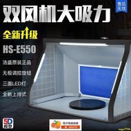 5D模型 浩盛抽風箱 HS-E420 小型模型噴漆上色工作臺抽風機 排氣(定金下單主咨詢客服）