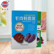 Home Shoes Knitting Book Hook Handmade Children Sole Pattern Book Wool Upper Help Tutorial Sponge Pa