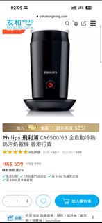 Philips CA6500/63 全自動冷熱奶泡機