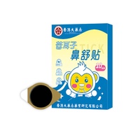 【00118vf4i5b31.my】 BBL Blue Ear Nose Soothing Patch Hong Kong Pharmacy Nose Health Patch Ventilation