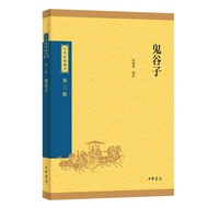 Chinese Classic Bookstore (Third Edition) Guiguzi Chinese Bookstore Official Genuine