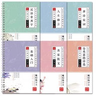 Book Set of 6 Books Copying Chinese Calligraphy / Khai Thu + 20 nibs that fade after 5 minutes