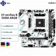 SOYO B550M Gamingเมนบอร์ดMicro-ATXซ็อกเก็ตAM4 สําหรับRyzen 5000 4000 3000 Series CPU Dual Channel DD