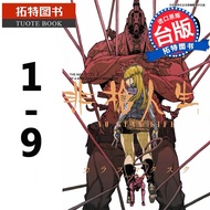 【全套9册-免运费】  台版漫画书 非枪人生   NO GUNS LIFE(1-9)青文
