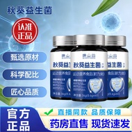 Okra Probiotic Clearing Tablets Dietary Fiber Official Flagship Store Genuine Product Smooth Clearin