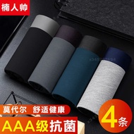 Kemodal Solid Color Men's Underwear Multi-Color Optional Mid-Waist Comfortable Breathable Boxer Brie