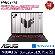 《ASUS 華碩》 FA608PM-0031A8940HX(16吋FHD+/R9 8940HX/16G+32G/512G SSD/RTX5060/特仕版)