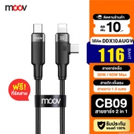 [116 Baht[Value Code] Moov CB09 2 in 1 Fast Charging Cable 3A Charge PD 60W Type C to/30W L-Cable 1.