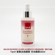 💖5千好評 包順豐‼️ vinas 月光精華 亮膚 密集美白淡斑四氫姜黃素去黑色素 Laboratorio vians  30ml tanit 西班牙 Serum intensivo despigme