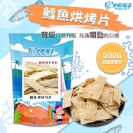 [Daejeon Ocean] Cod Grilled Fillet 500g