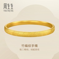 Chow Sang Sang 周生生 999.9 24K Pure Gold Essence Bangle for Women (07 Wrist size 14.5-15.5cm) 95493K P