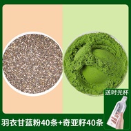 Chia Seed Powder Combination Instant Meal Replacement Fiber Supplement Low Calorie Breakfast Beverag