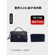 Suitable for Chanel Chanel 25cLP Lunch Box Bag Box Bag Chain Bag Liner Bag Support Light Dupont Pape