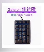 USB 外掛數字鍵盤 魔蛋21鍵 (青軸)