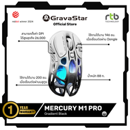(ประกันศูนย์ไทย 1 ปี) GravaStar Mercury M1 Pro เมาส์เกมมิ่งไร้สาย Wireless Gaming Mouse