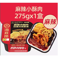 火鍋 新版麻辣小酥肉 (麻辣酥肉 275g) #自煮即食火鍋 15分鐘自加熱 方便自熱火鍋 平行進口 #最佳期限: 2026年9月23日
