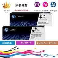 hp - hp - HP CF248A(48A)x2 HP 原裝碳粉-黑色