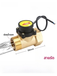 Flow Switch Controller Home Boost Pump Flow Sensing Automatic Switch Cold And Hot Water Pump Switch