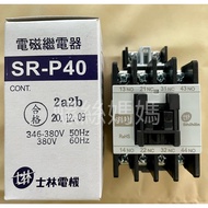 Shihlin Motor SRP-40/SRP 40 2a2b (2NO+2NC) Ac Electromagnetic Contactor.automatic Control Electric M