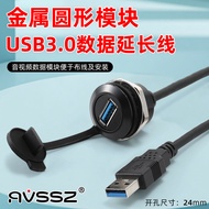 24mm Round module dustproof USB3.0Female socket with cable, data male to female extension cable, fro