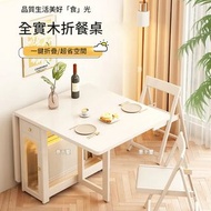 實木折疊餐枱 餐桌餐椅組合 小戶型奶油風餐桌 食飯枱 可移動帶轆 可收納椅子 伸縮枱 摺枱 蝴蝶枱 全新包送貨