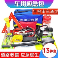 Car Emergency Tools Car Fire Extinguisher Car Rescue Emergency Kit Kit Medicine Kit Emergency Kit An