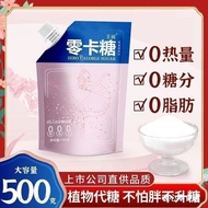 0 caramel  0卡糖 零卡糖赤藓糖醇甜菊糖罗汉果0脂肪代糖烘焙健康小包装食品级无糖