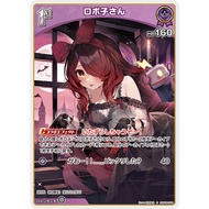 [hololive Singles] hBP06-064 S Roboco-san