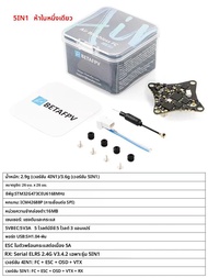BETAFPV Air Brushless Flight Controller FC 4in1/5in1 5.8G VTX สําหรับ FPV Air65 Air75 Meteor65 Meteo