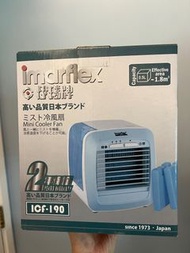 伊瑪牌 imarflex 冷風扇 Cooler Fan 風扇