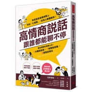 High Eq Speaking, Can Chat With Anyone: Oligofan Advantage Of Communication Mind Method 1 Minute Spe