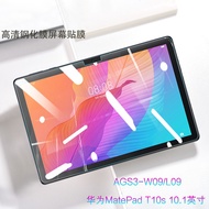 For Huawei Matepad T10S T10 2020 Tablet Tempered Glass Screen Protector